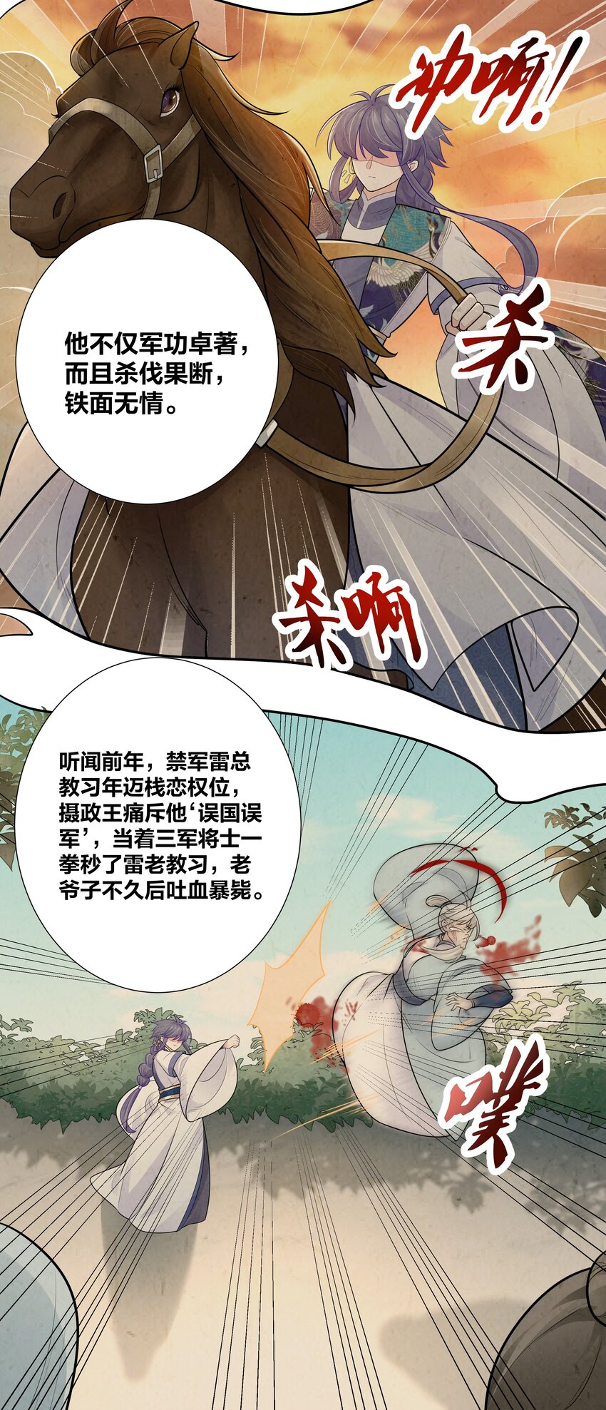 006 摄政王是个暴虐狂19