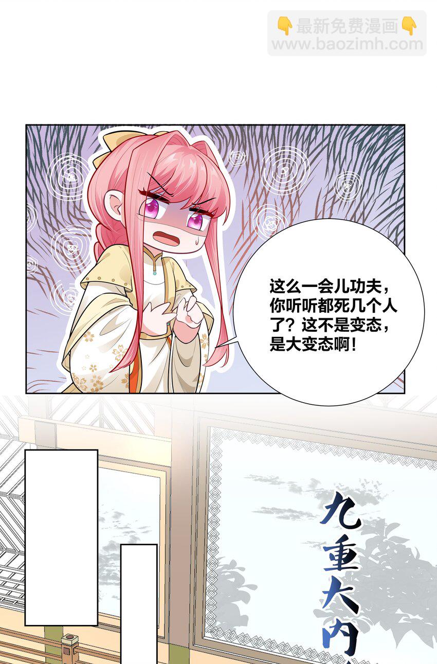 006 摄政王是个暴虐狂22