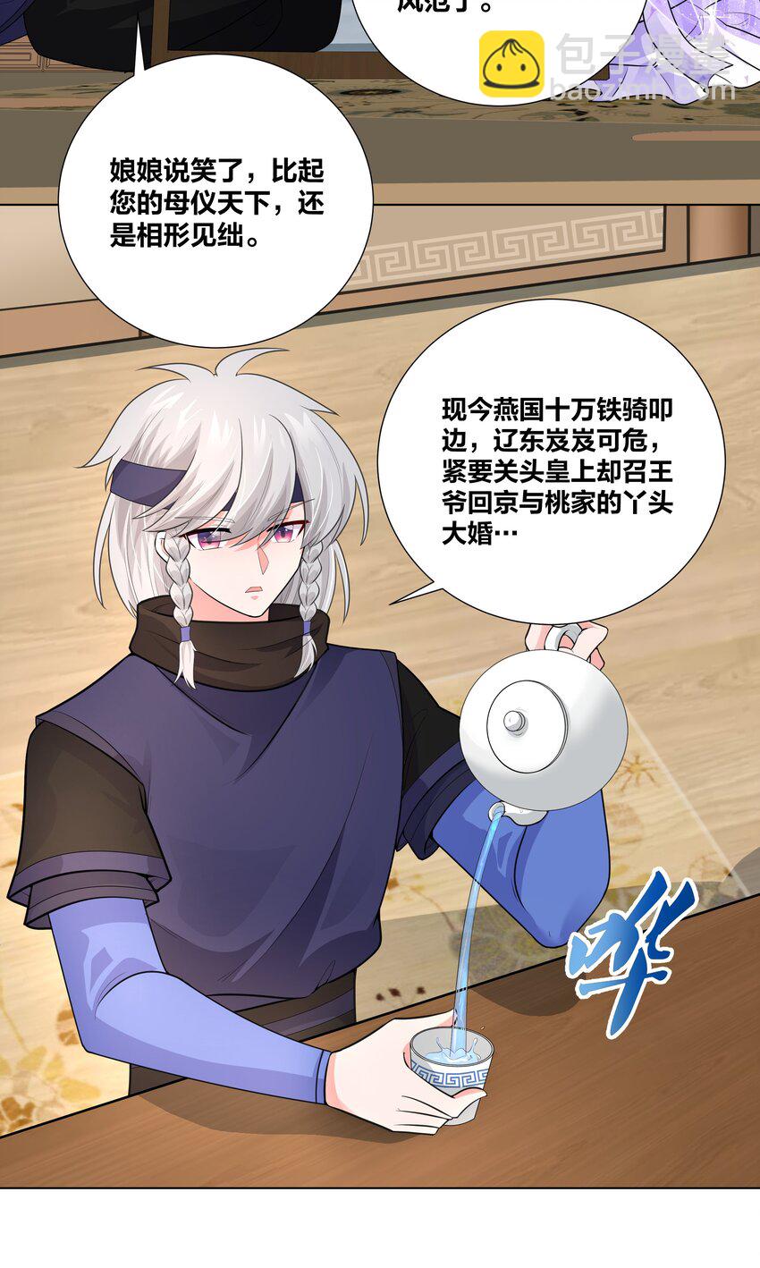 006 摄政王是个暴虐狂3