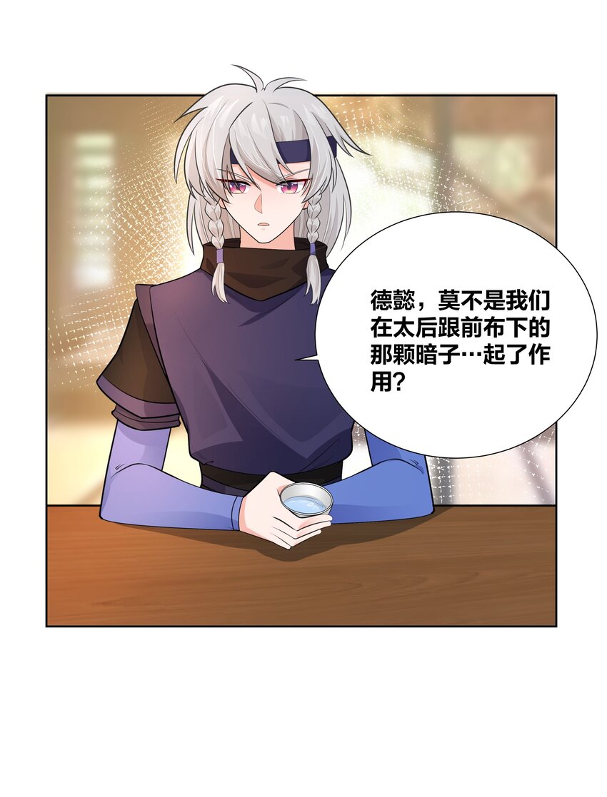 006 摄政王是个暴虐狂4