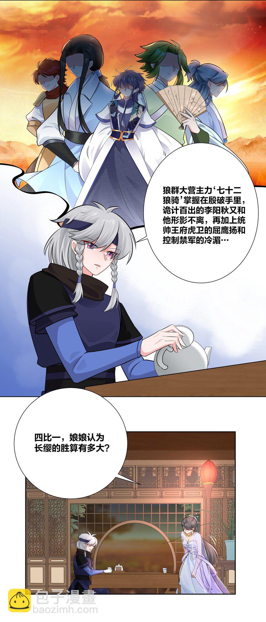 006 摄政王是个暴虐狂7