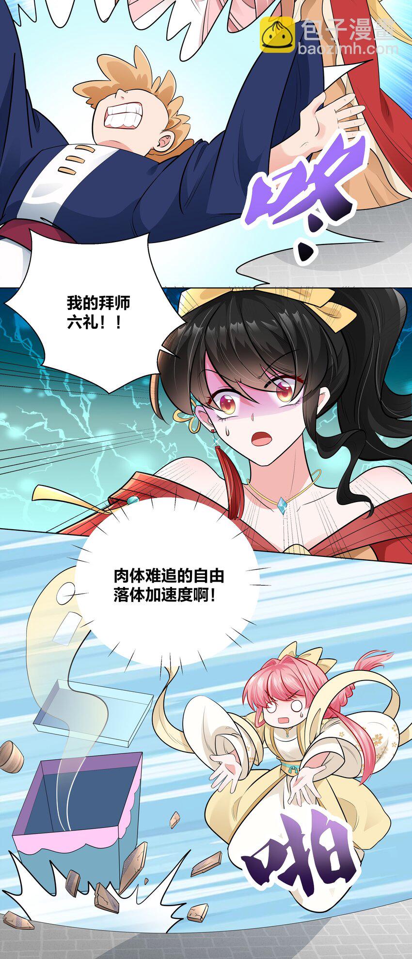 008 这怂德行怎么配当王妃！3