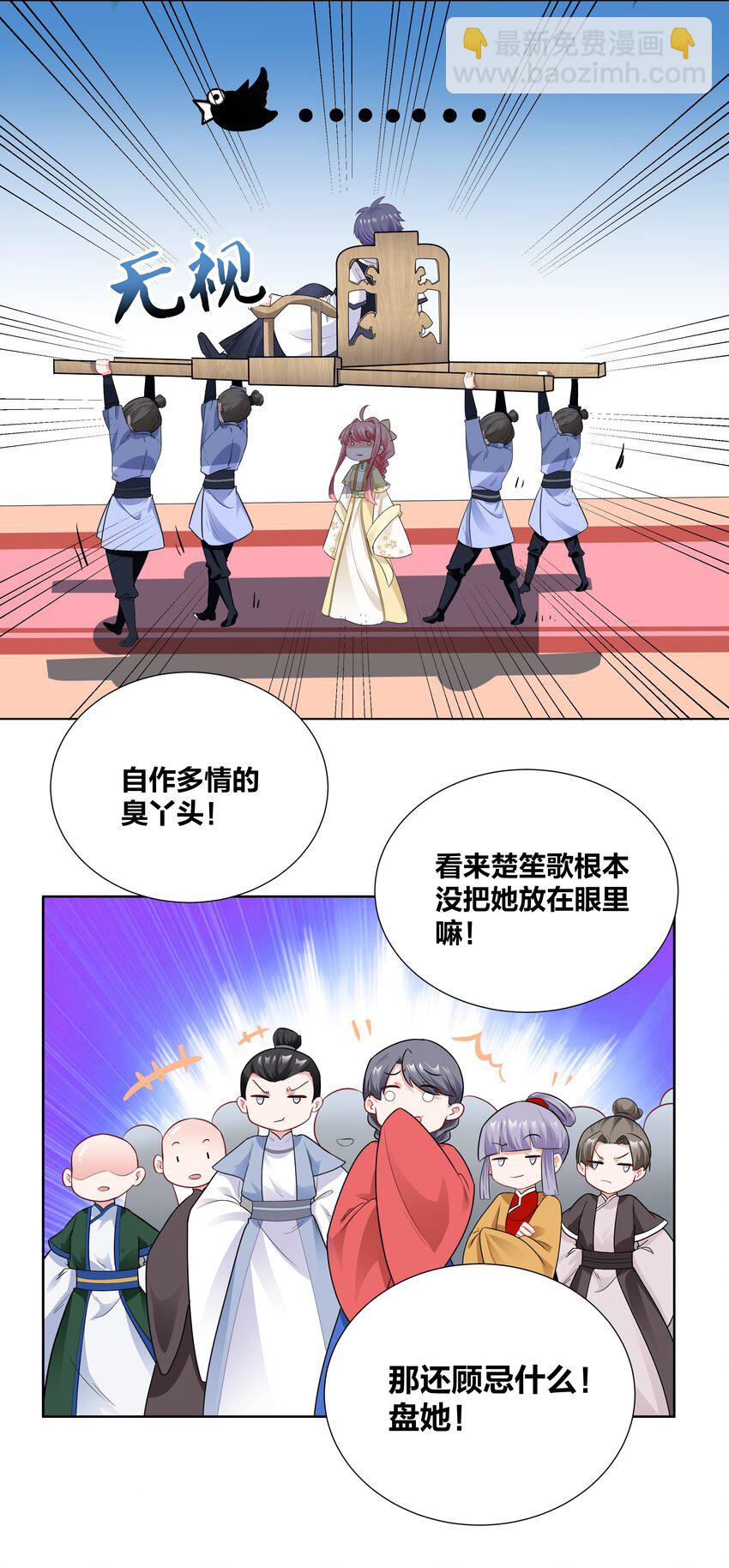 009 欺负老实人，没有好下场～10