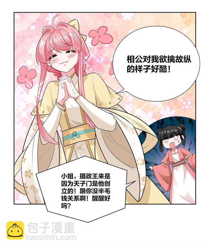 009 欺负老实人，没有好下场～11