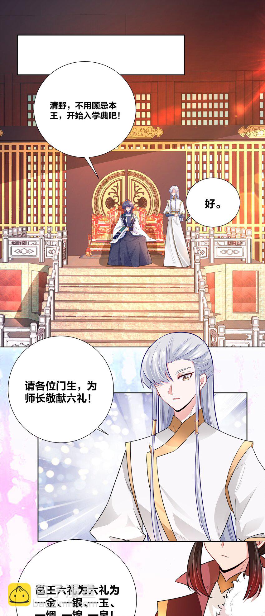 009 欺负老实人，没有好下场～12