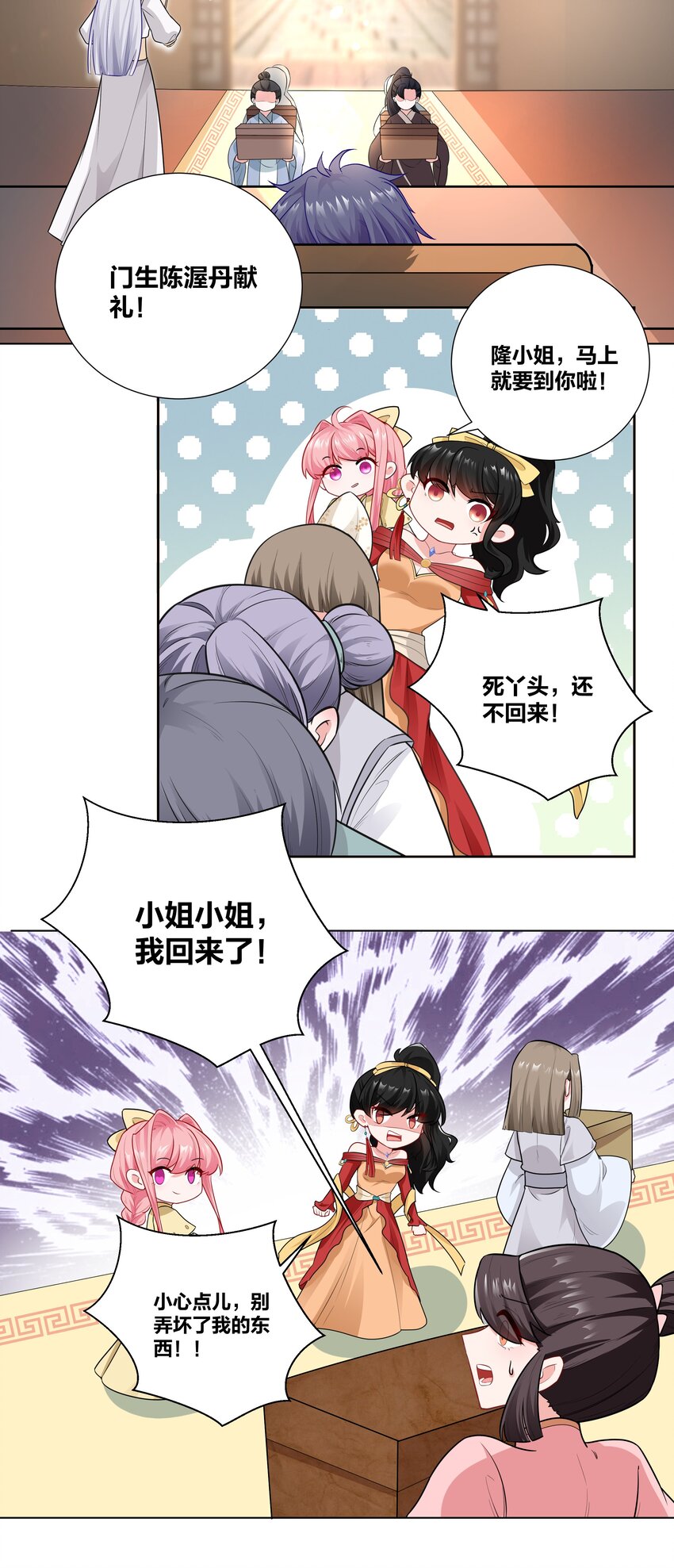 009 欺负老实人，没有好下场～15