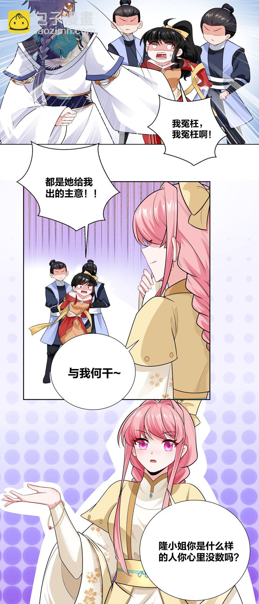 009 欺负老实人，没有好下场～19