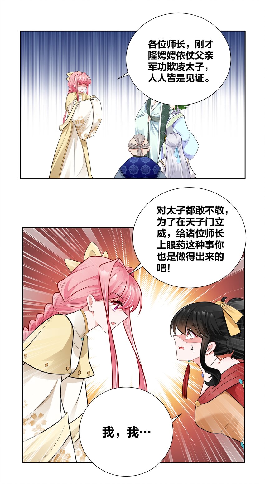 009 欺负老实人，没有好下场～20