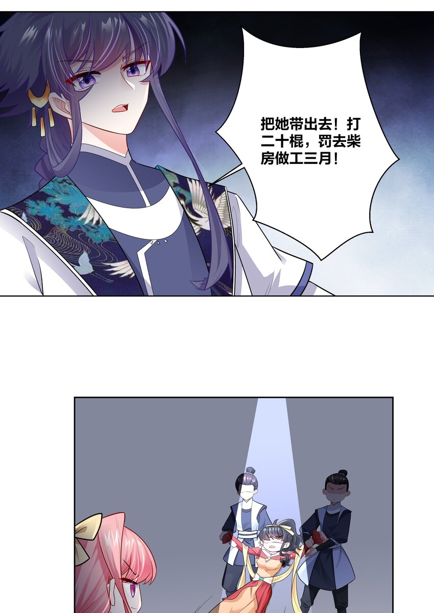 009 欺负老实人，没有好下场～21