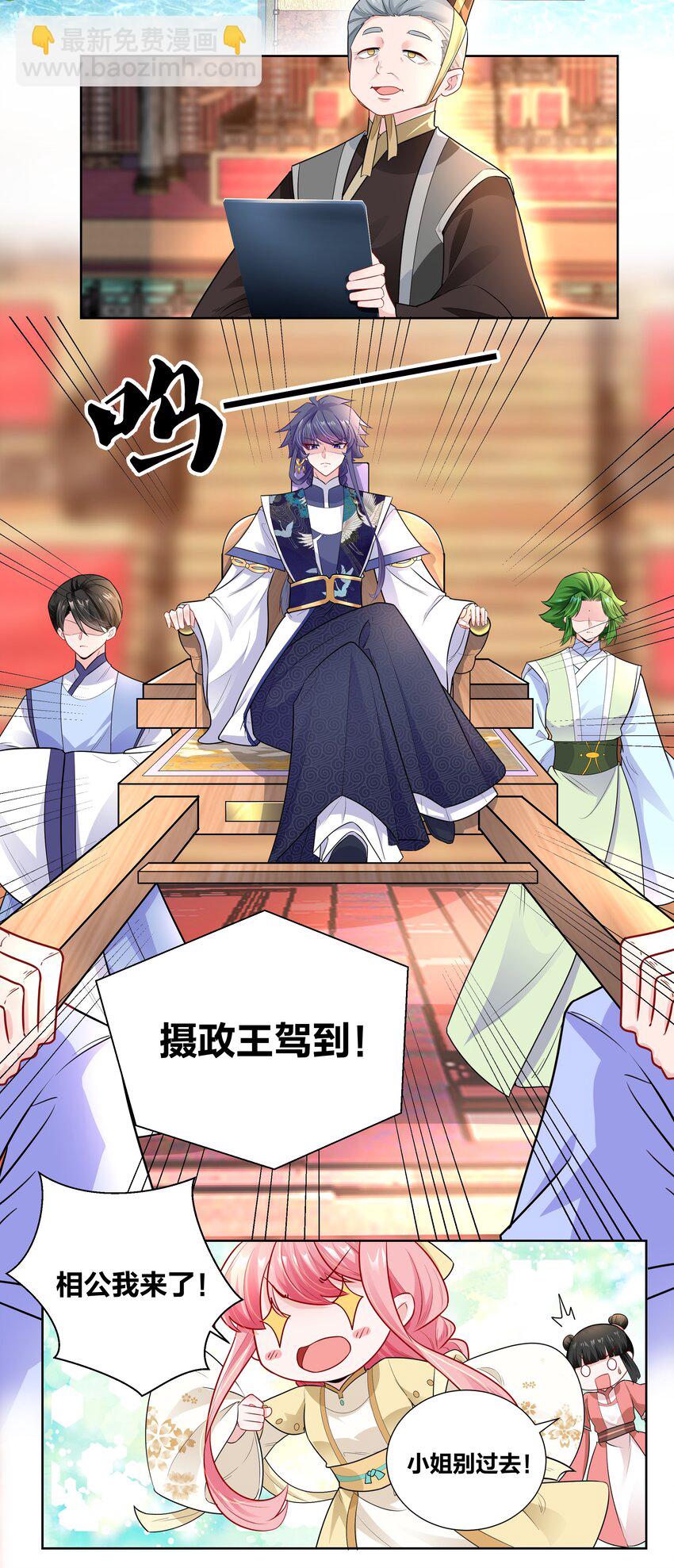 009 欺负老实人，没有好下场～8