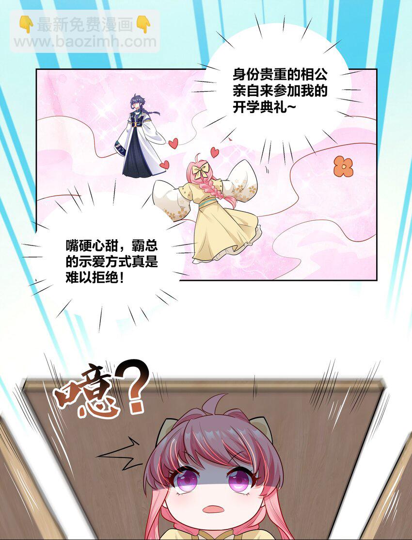 009 欺负老实人，没有好下场～9
