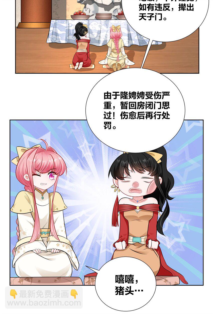 012 又到了牲畜们挨揍的季节11