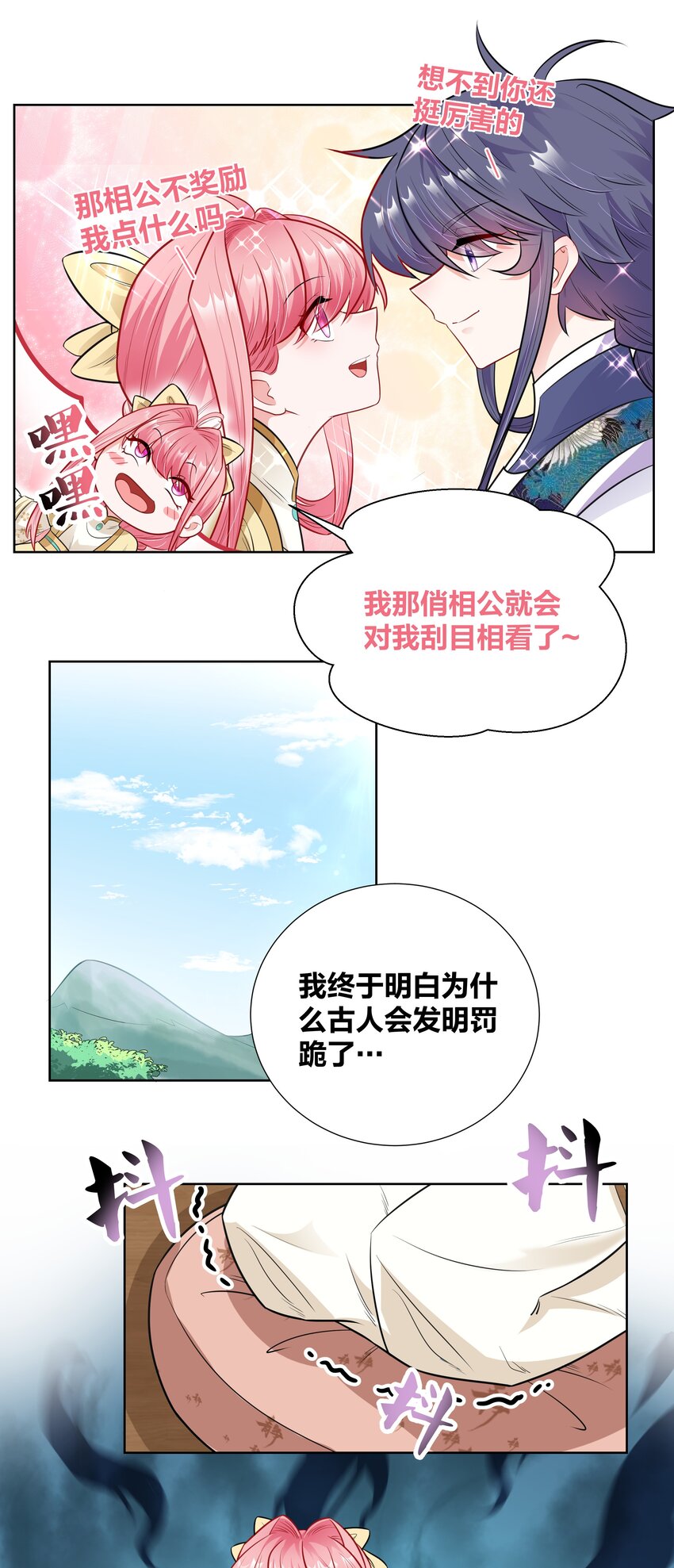 012 又到了牲畜们挨揍的季节13