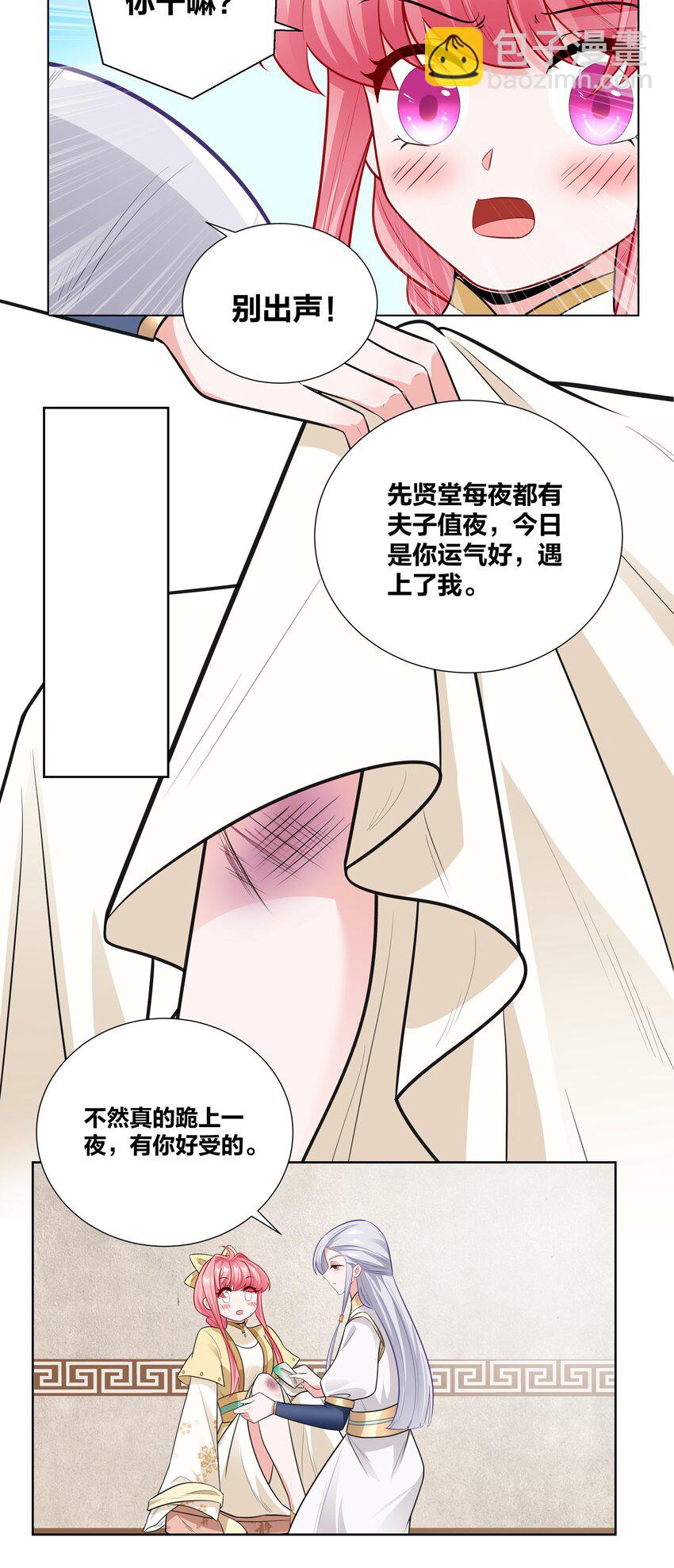 012 又到了牲畜们挨揍的季节18