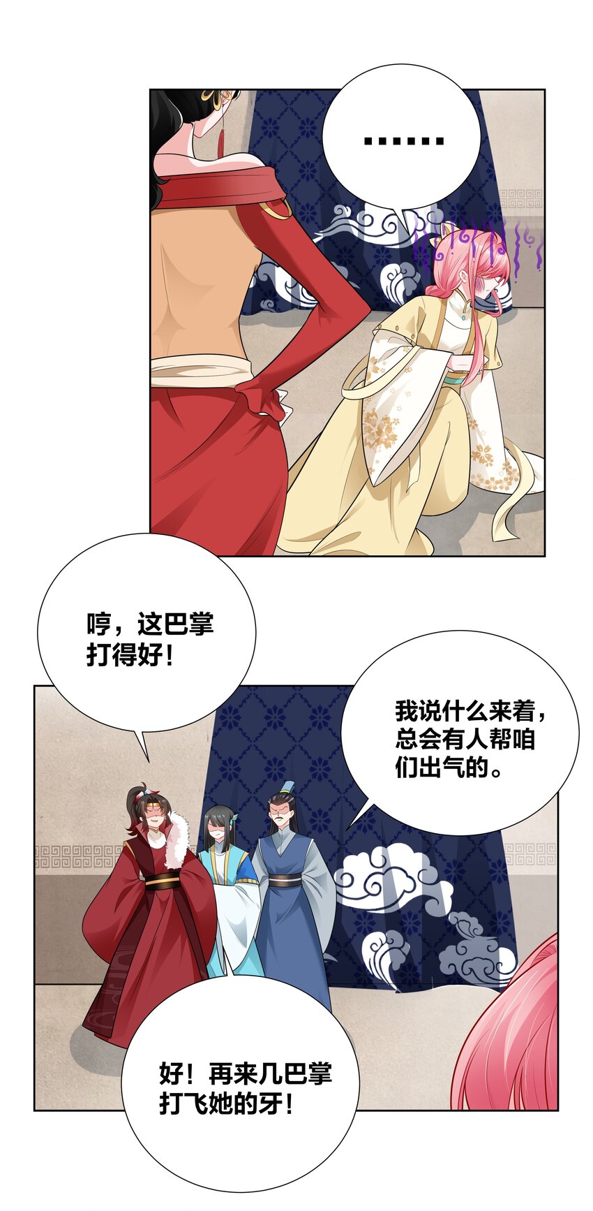 012 又到了牲畜们挨揍的季节2
