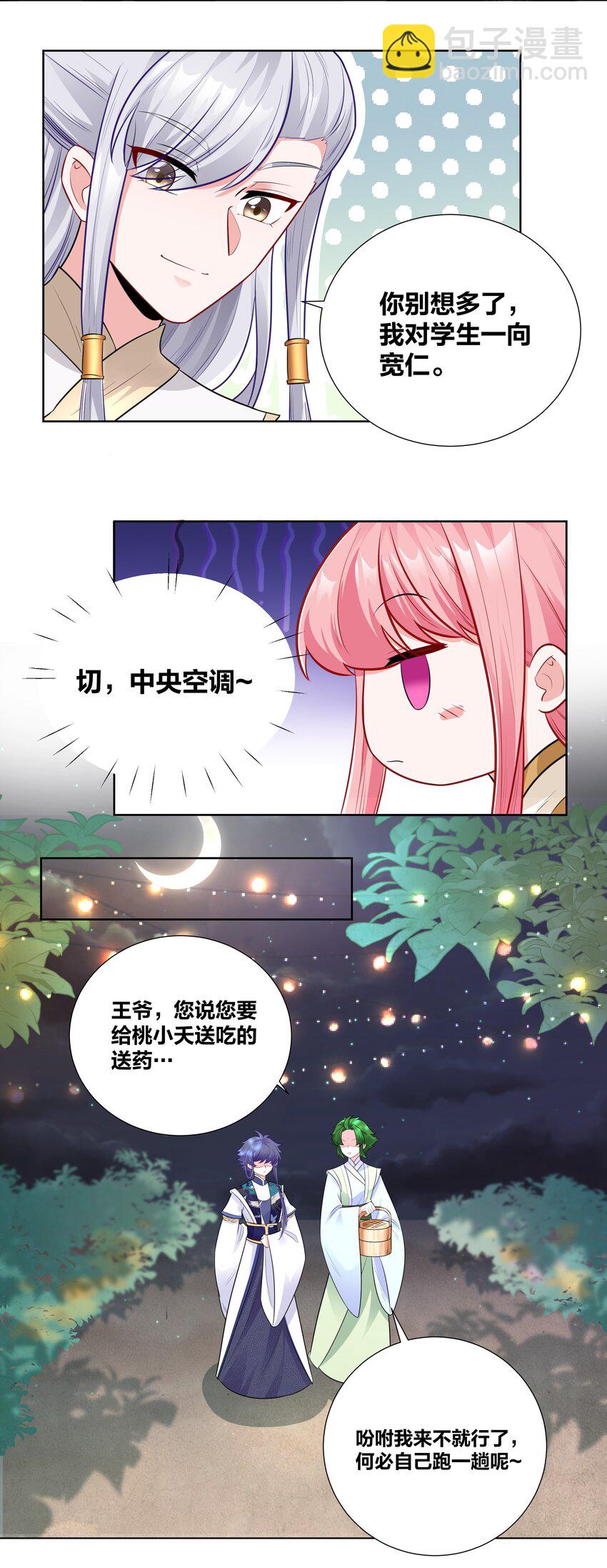 012 又到了牲畜们挨揍的季节20