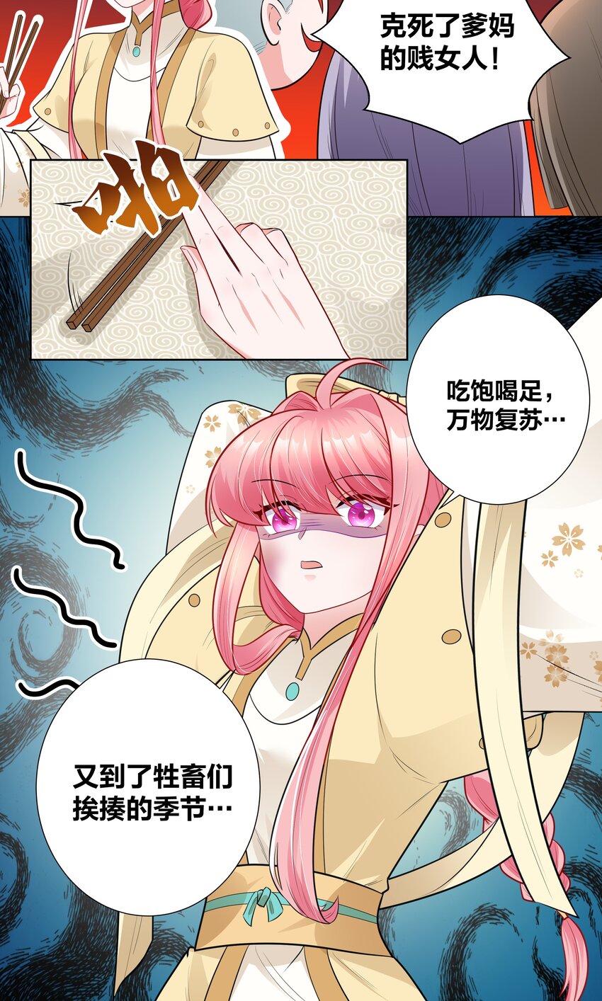 012 又到了牲畜们挨揍的季节7