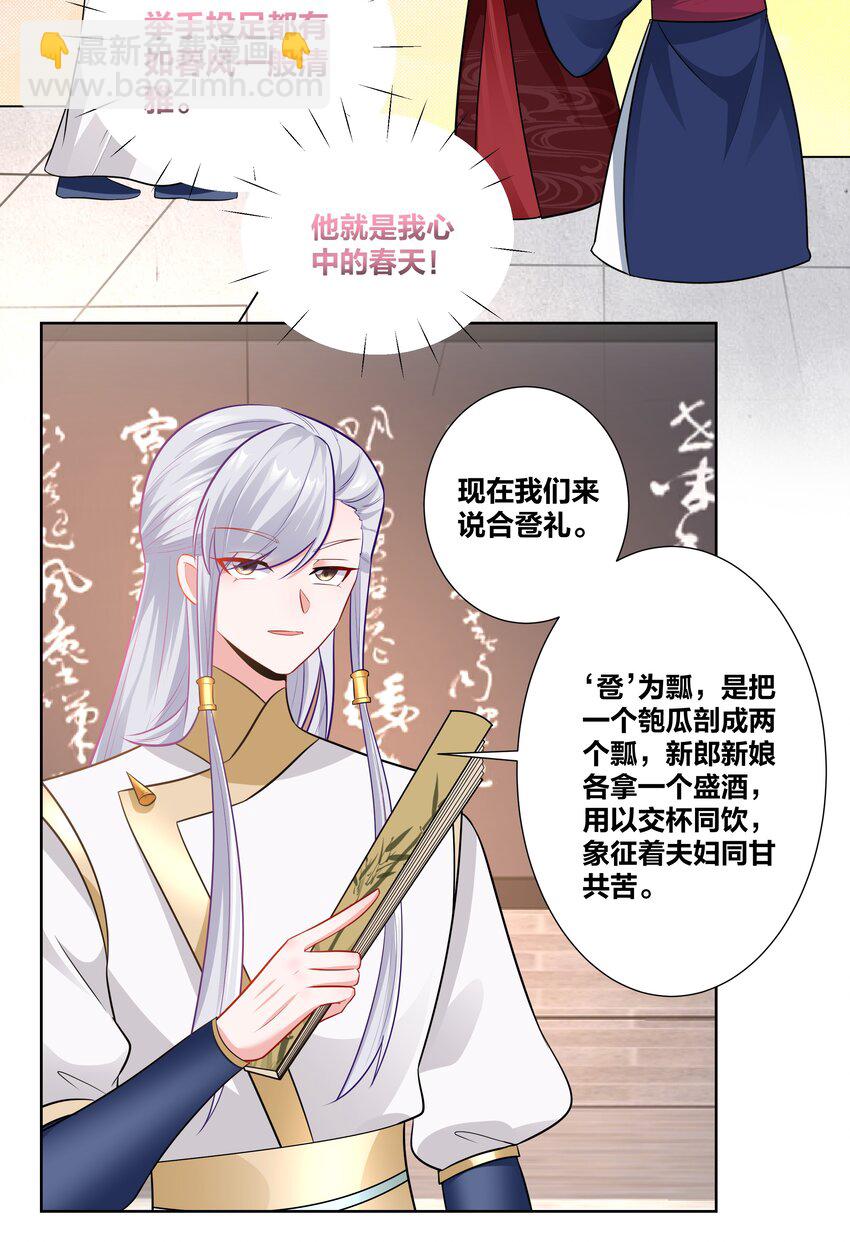 013 与君共进合卺酒18