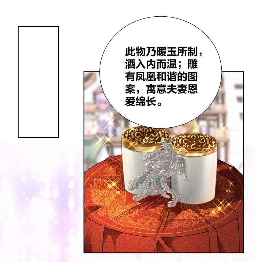 013 与君共进合卺酒27