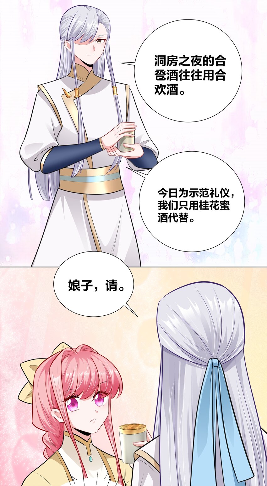013 与君共进合卺酒28