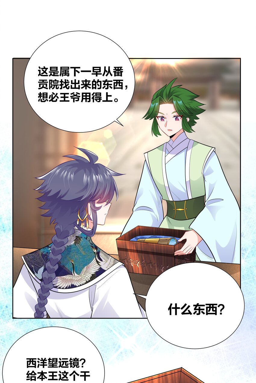 013 与君共进合卺酒8