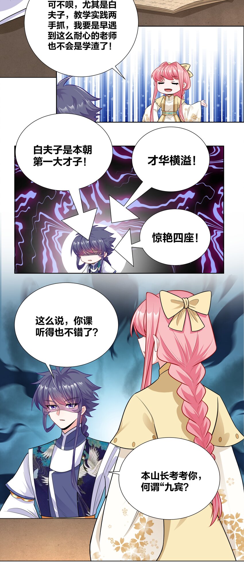 014 摄政王泼醋现场12