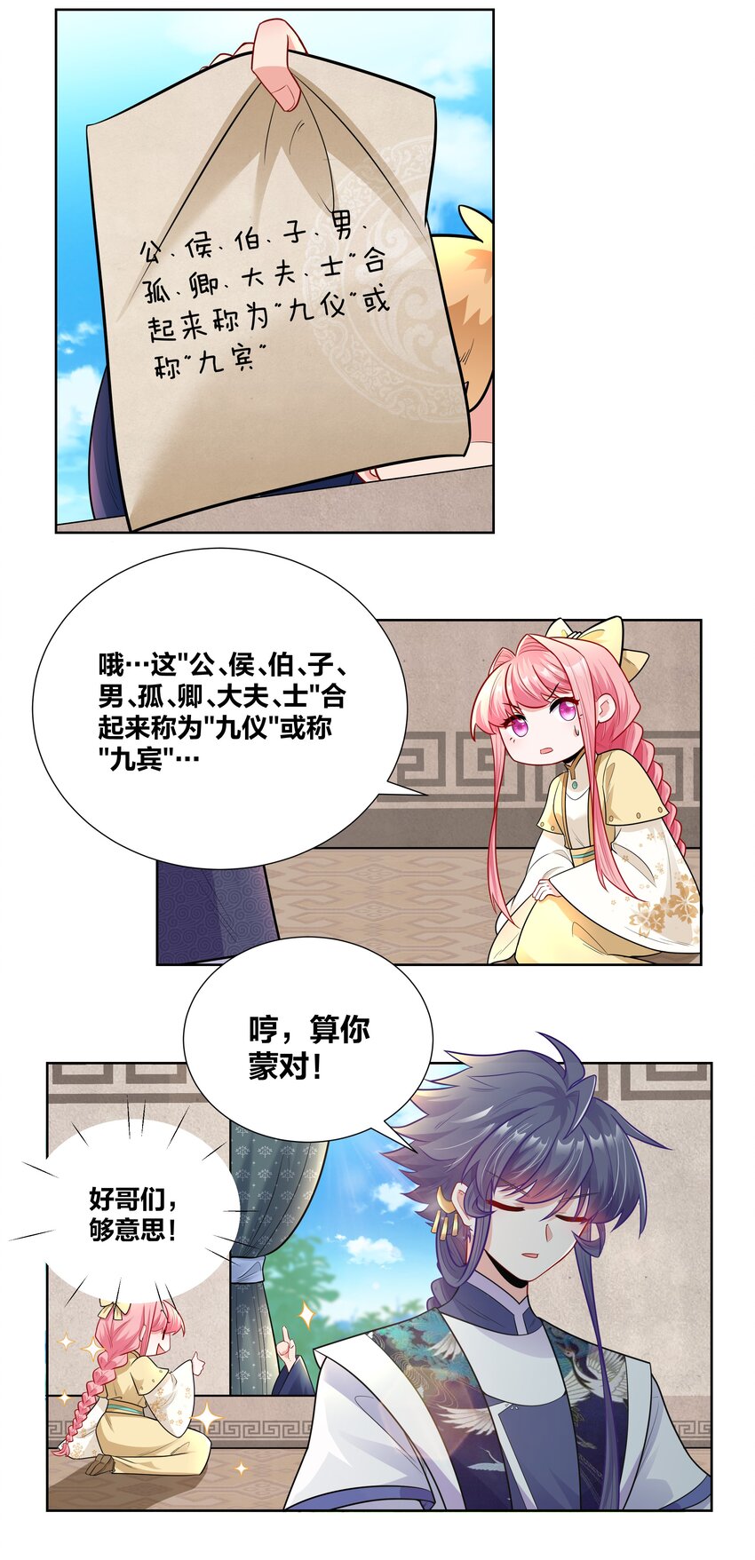 014 摄政王泼醋现场18