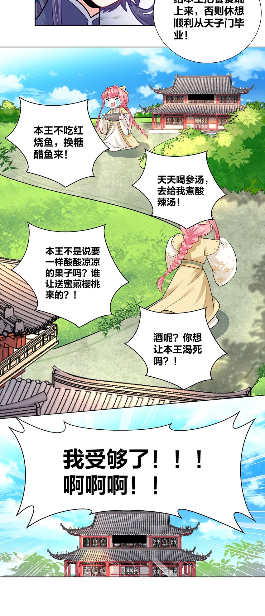 014 摄政王泼醋现场20