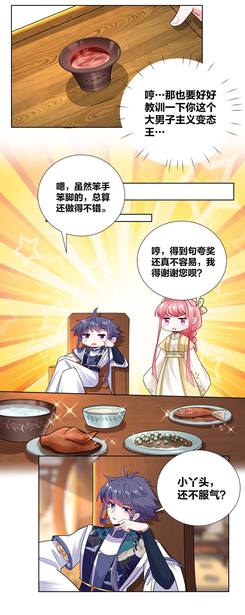 014 摄政王泼醋现场23