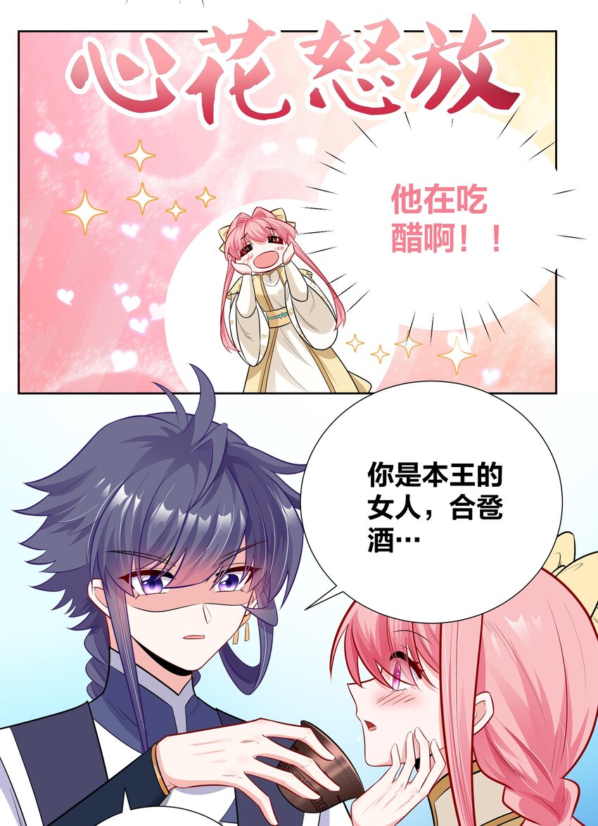 014 摄政王泼醋现场25