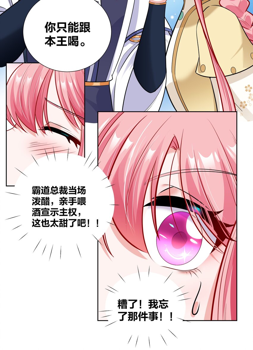 014 摄政王泼醋现场26