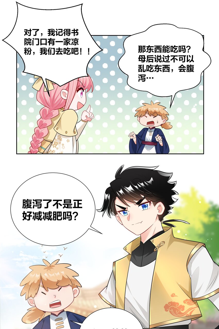 014 摄政王泼醋现场5