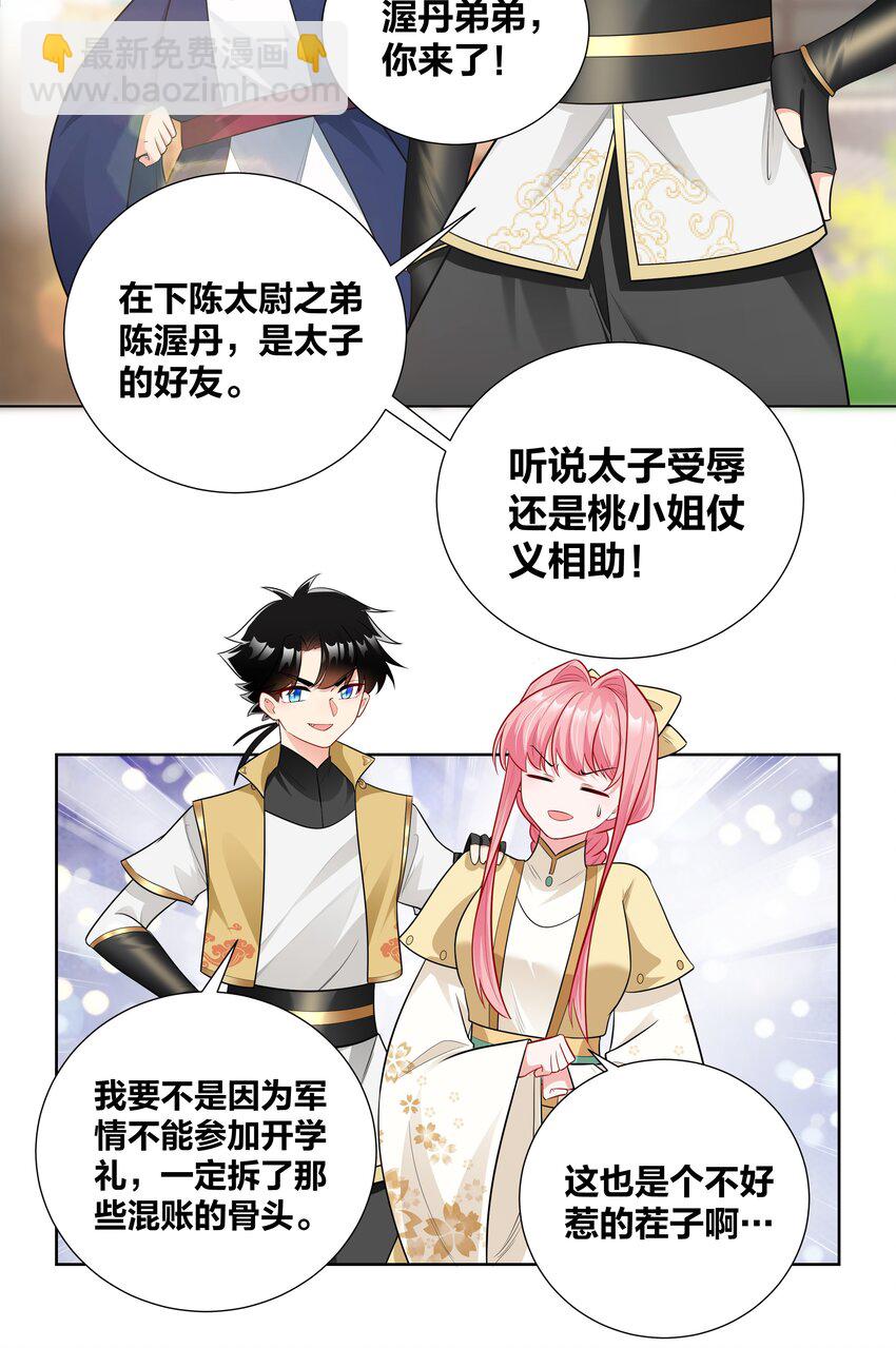 014 摄政王泼醋现场6