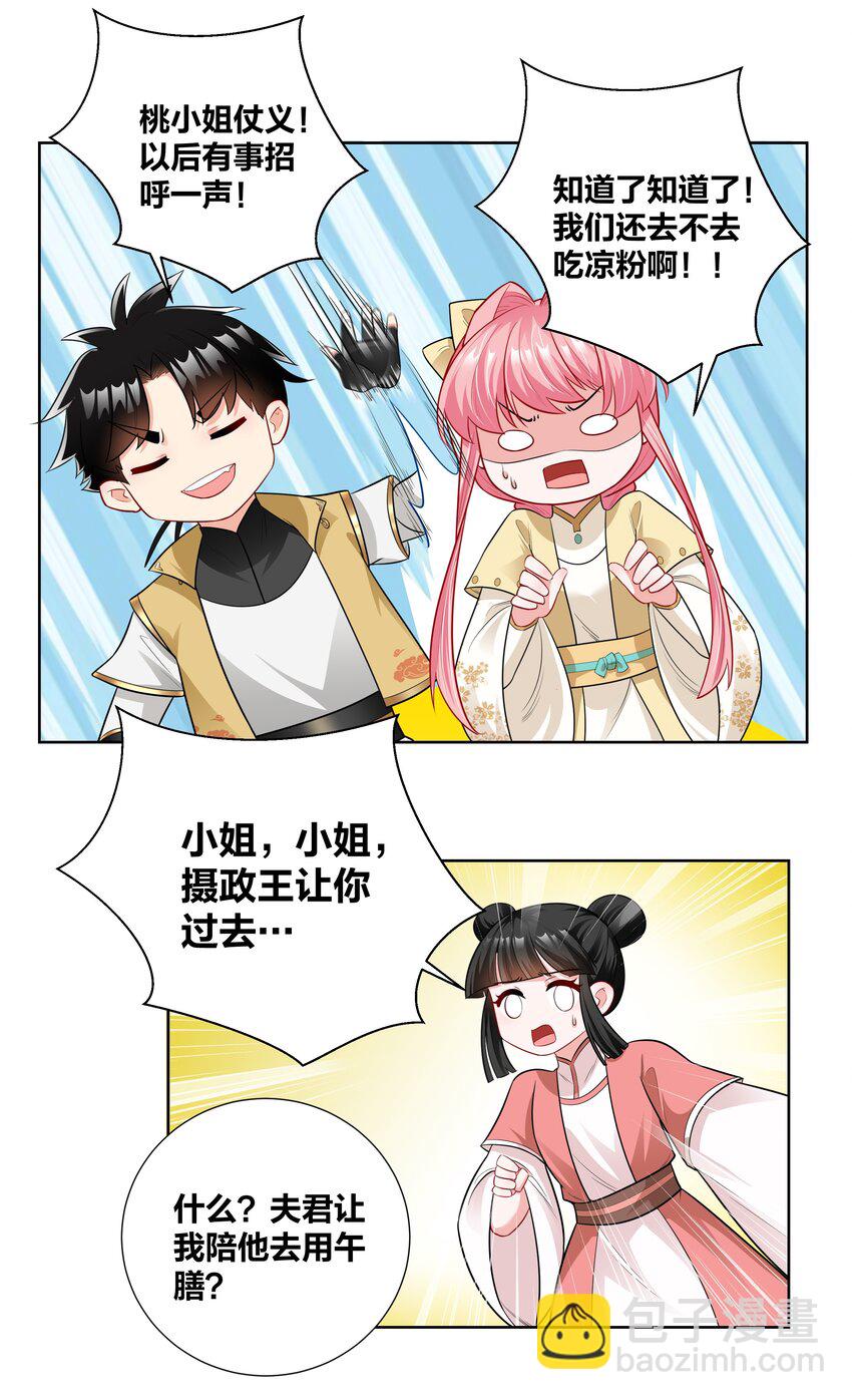014 摄政王泼醋现场7
