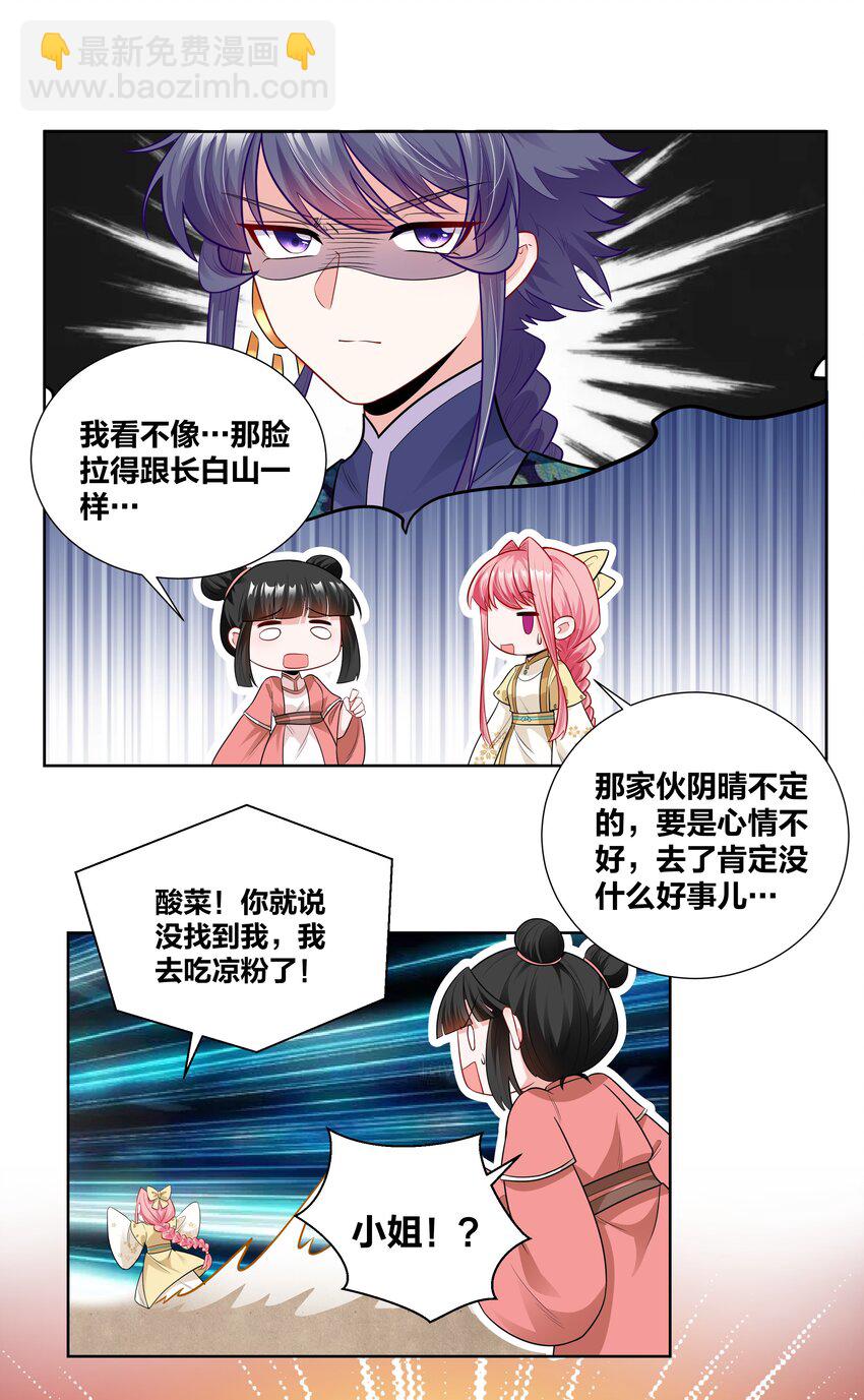 014 摄政王泼醋现场8