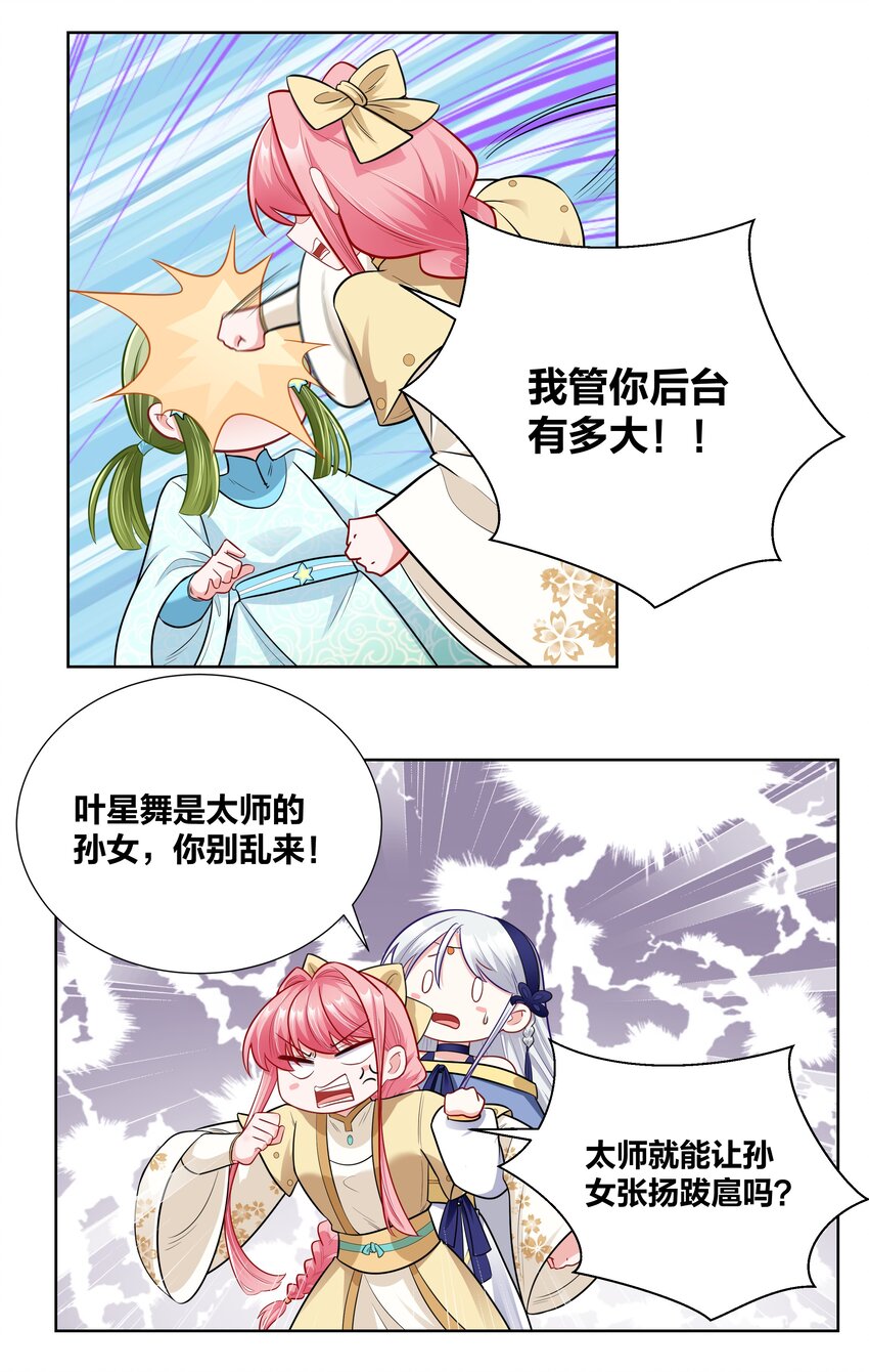 015 刁奴放肆，巴掌伺候！10