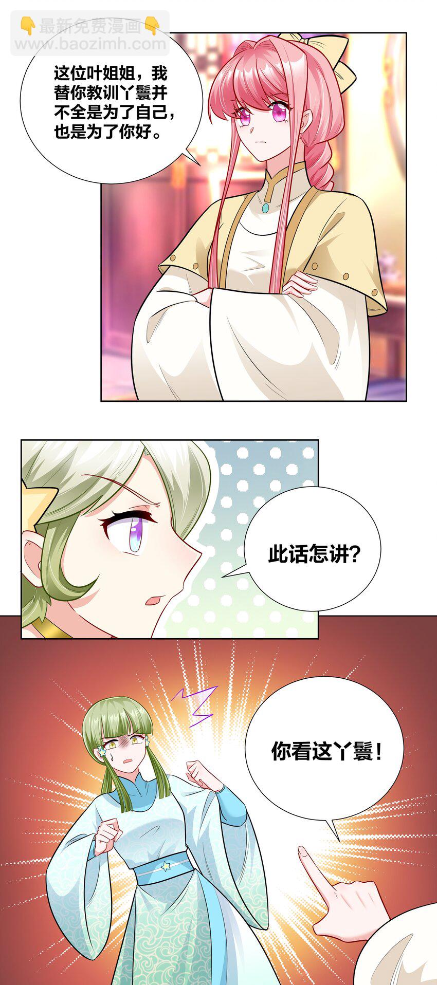 015 刁奴放肆，巴掌伺候！12
