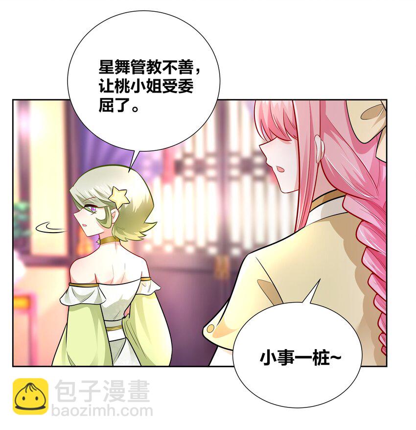 015 刁奴放肆，巴掌伺候！16