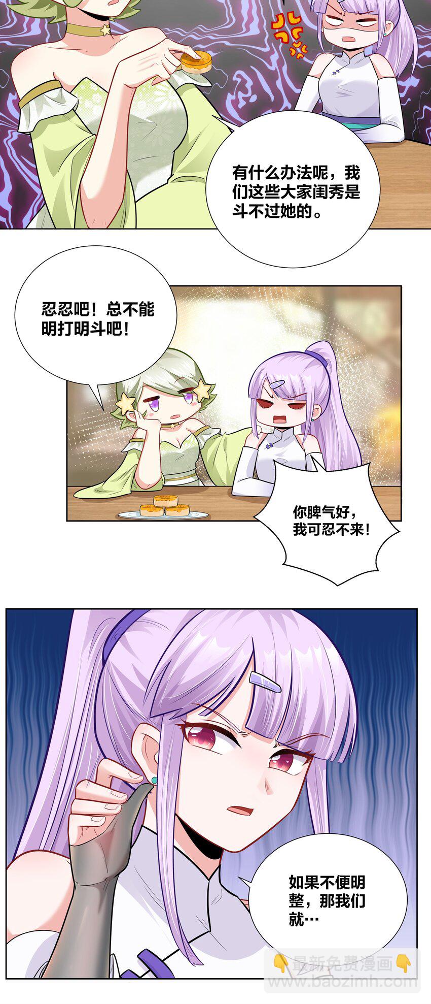 015 刁奴放肆，巴掌伺候！19