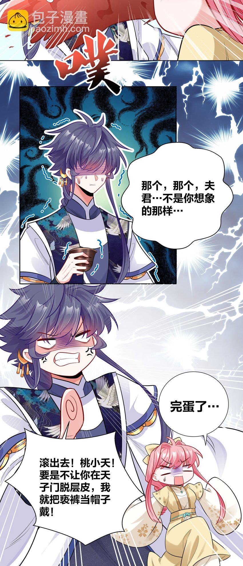 015 刁奴放肆，巴掌伺候！3
