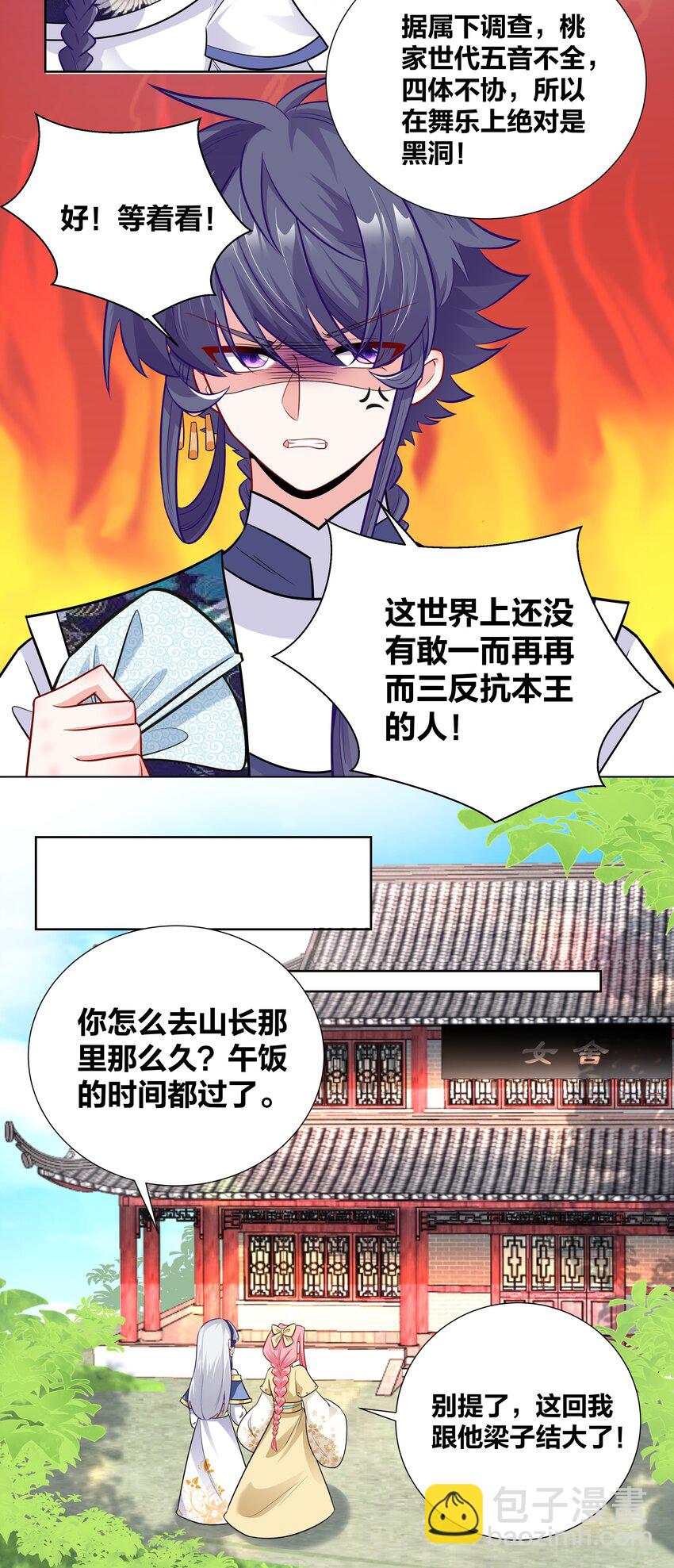 015 刁奴放肆，巴掌伺候！5