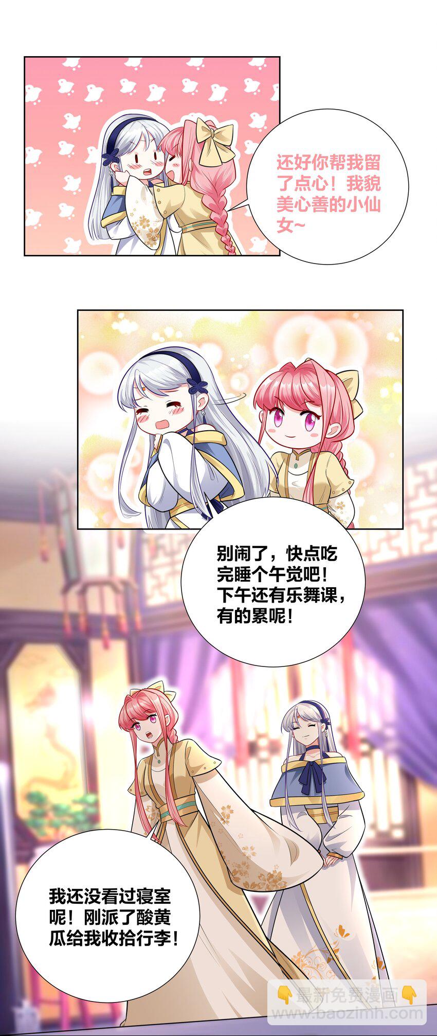 015 刁奴放肆，巴掌伺候！6