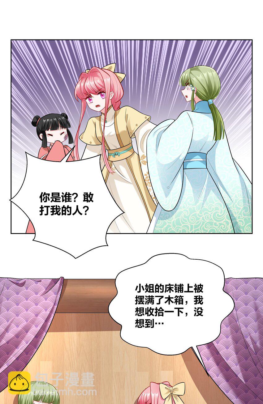 015 刁奴放肆，巴掌伺候！8