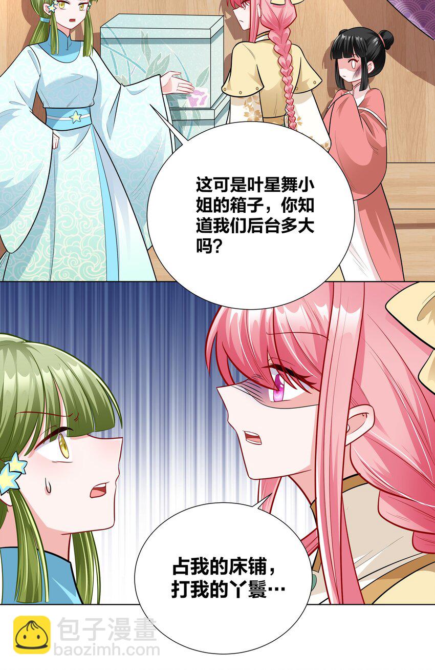 015 刁奴放肆，巴掌伺候！9