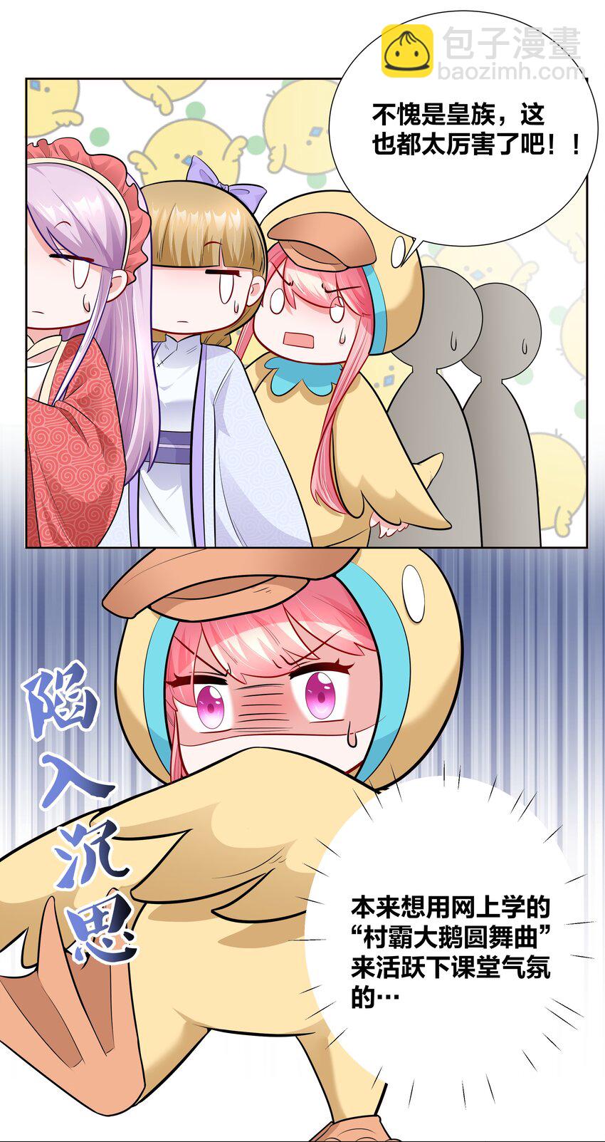 016 村霸大鹅变天鹅13
