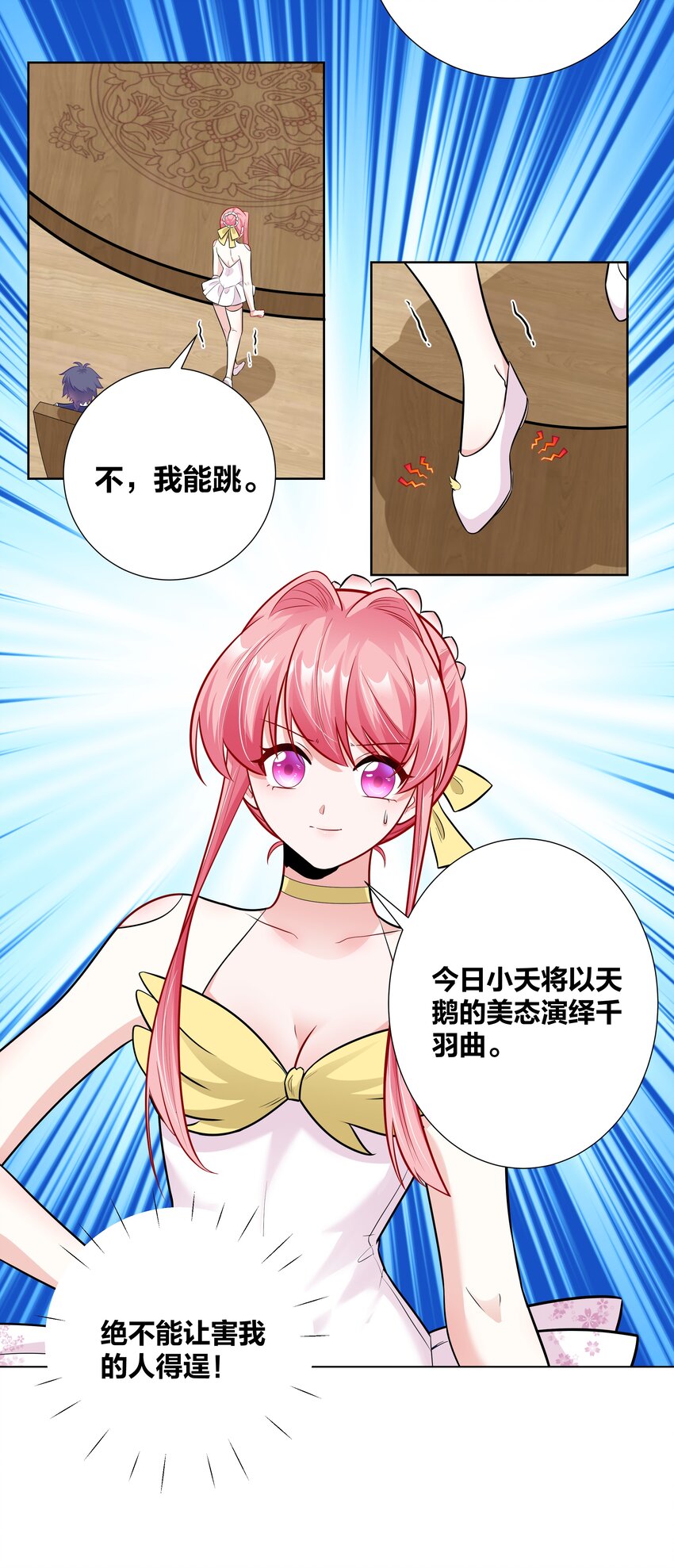 016 村霸大鹅变天鹅20
