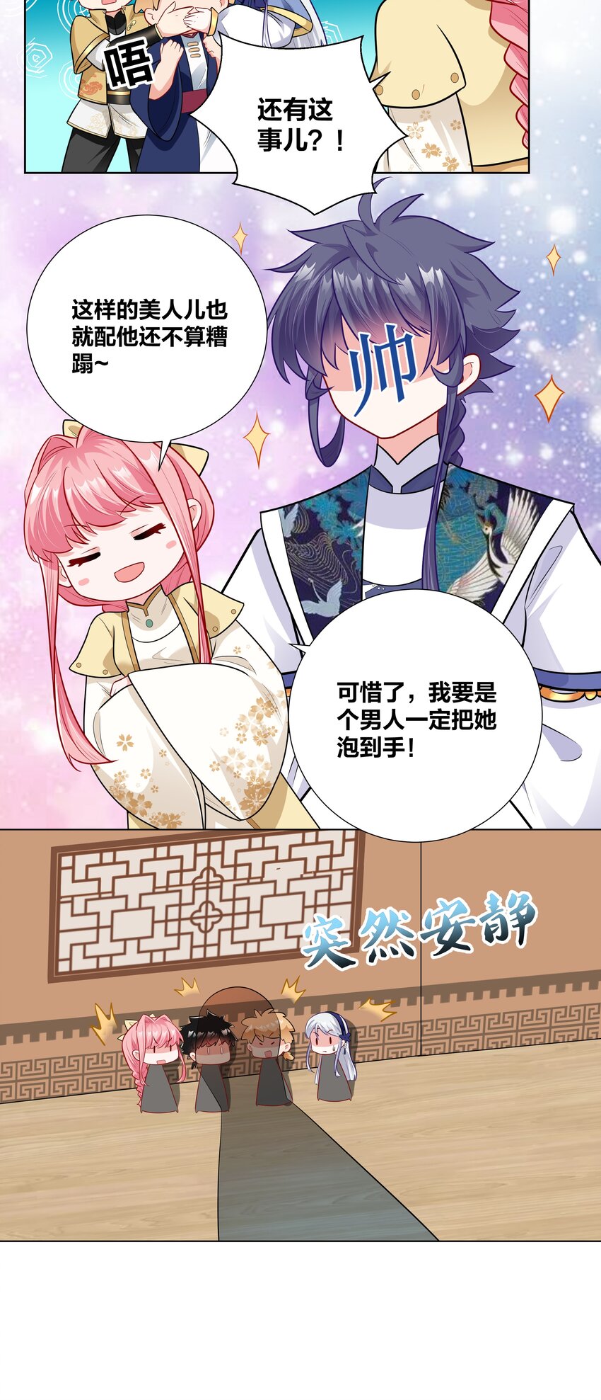 016 村霸大鹅变天鹅6