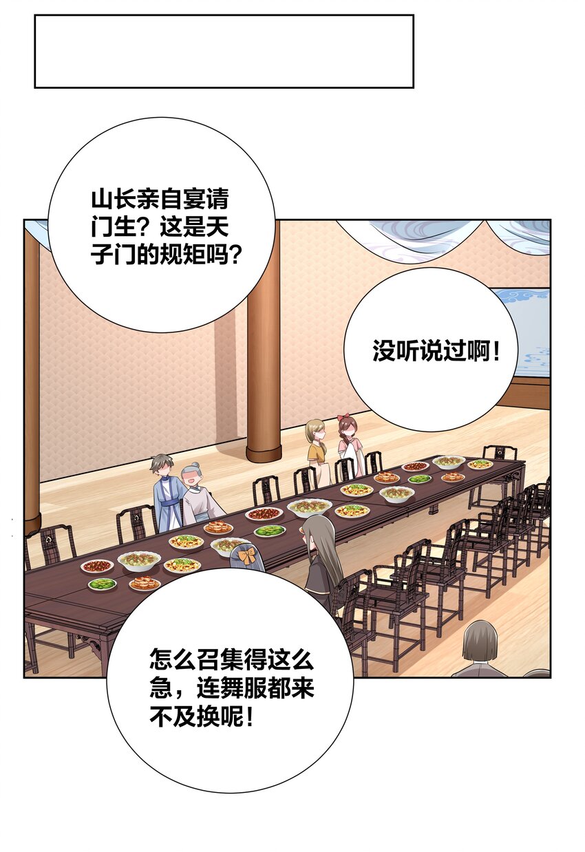 017 关门打狗22