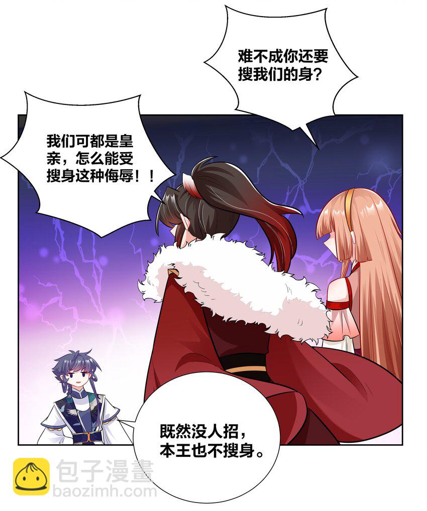 018 摄政王的酷刑套餐11