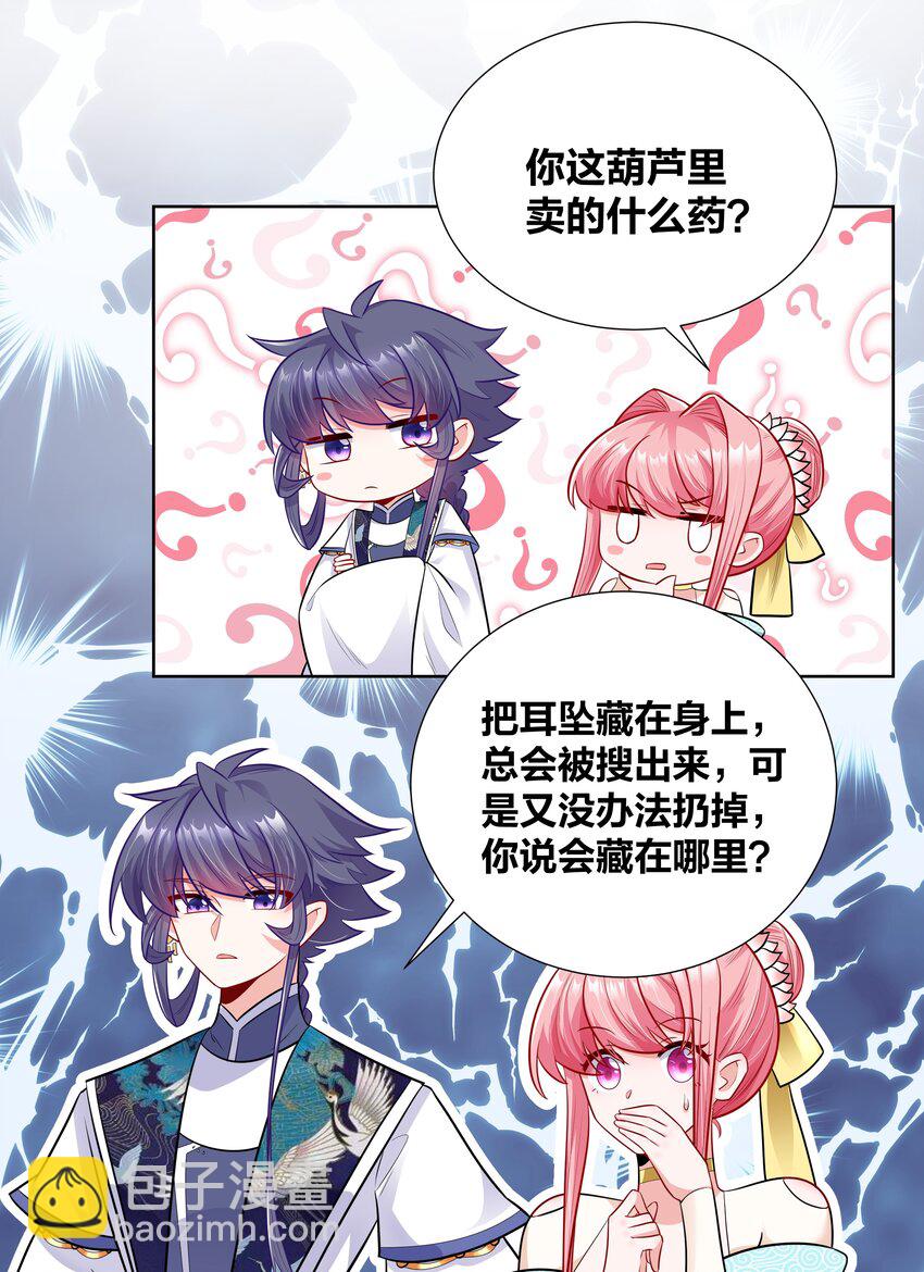 018 摄政王的酷刑套餐14